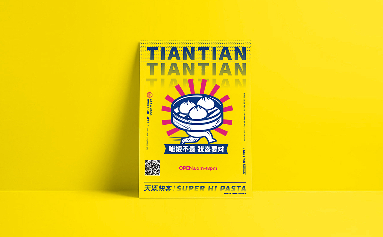 时尚快餐 餐饮VI 餐饮设计(图ZMjExOTczNDI0) - 品牌 - 站酷设计师天宇品牌设计原创素材 - 站酷ZCOOL