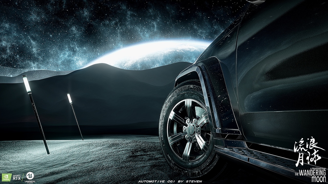 UE流浪月球预告~