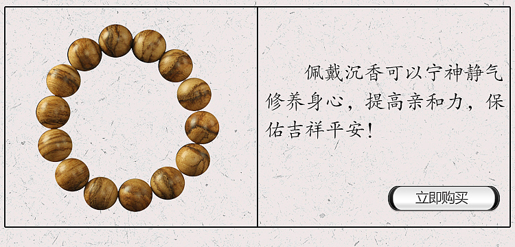 越南芽庄沉香烟丝淘宝详情页