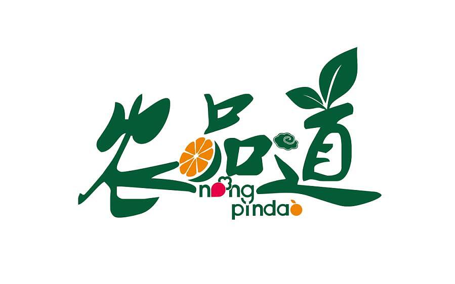 农品道logo设计（图ZMTgzODE2MTA0） - Logo - 站酷设计师河南MORE品牌设计原创素材 - 站酷ZCOOL