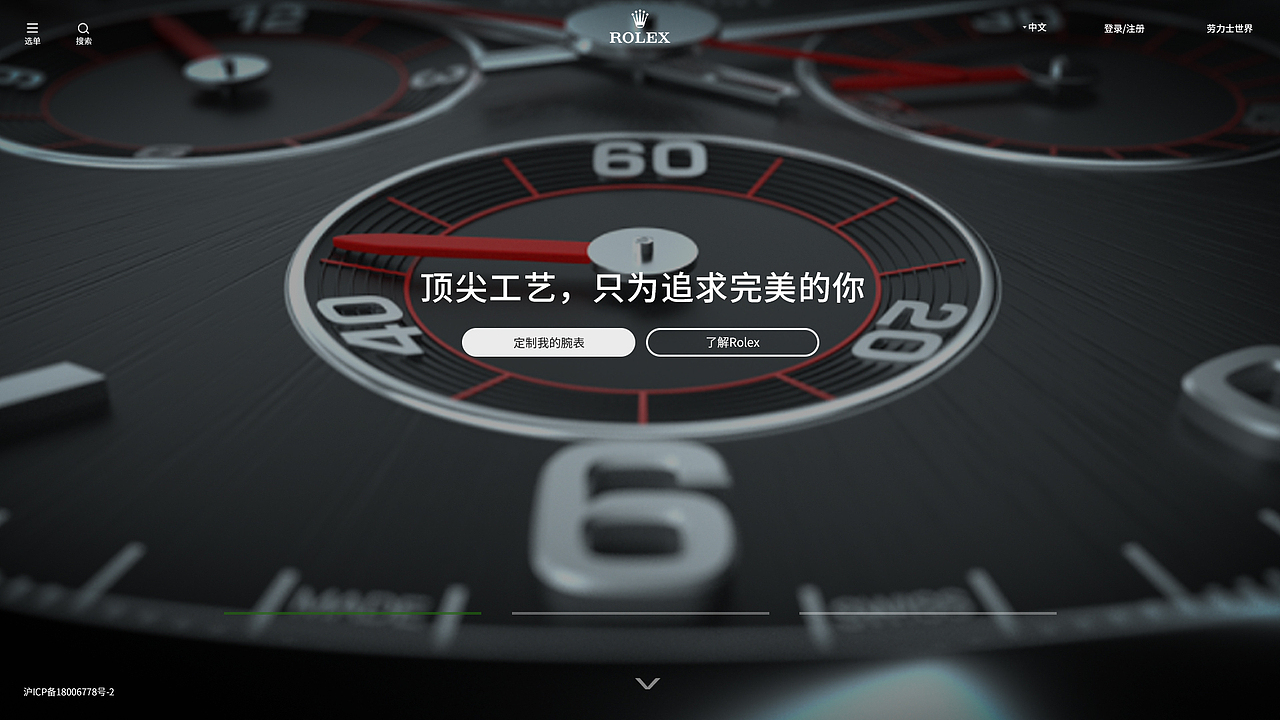 （练习稿）劳力士一屏式官网（图ZMTkwOTE3OTg0） - 企业官网 - 站酷设计师樊博文原创素材 - 站酷ZCOOL