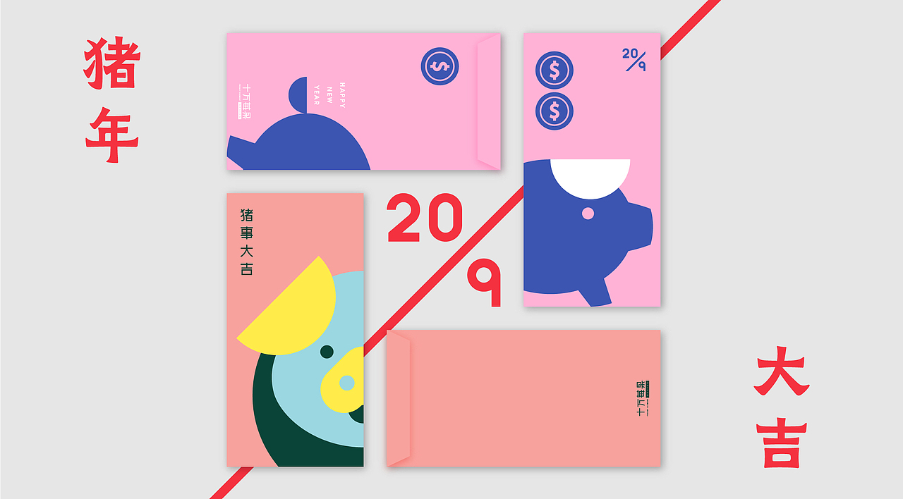 十万莓果 2019 新年红包