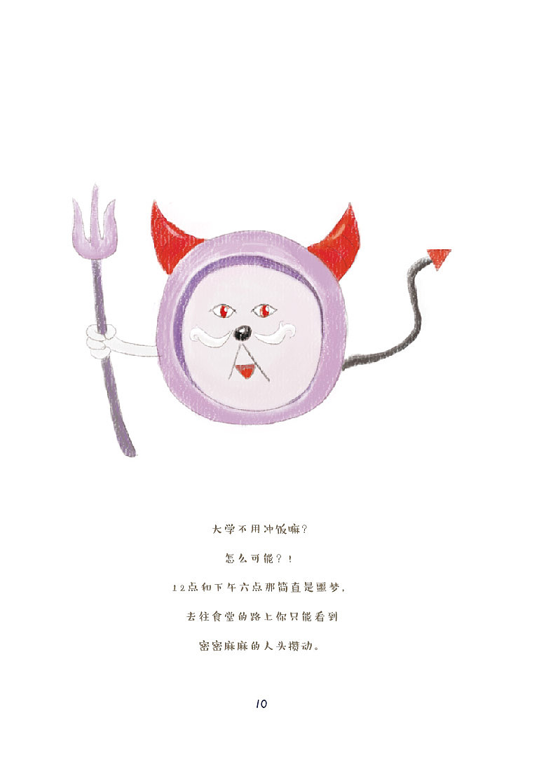 书籍卡通插图排版（图ZMjEyMDE4MjQ4） - 绘本 - 站酷设计师阿拉兰原创素材 - 站酷ZCOOL