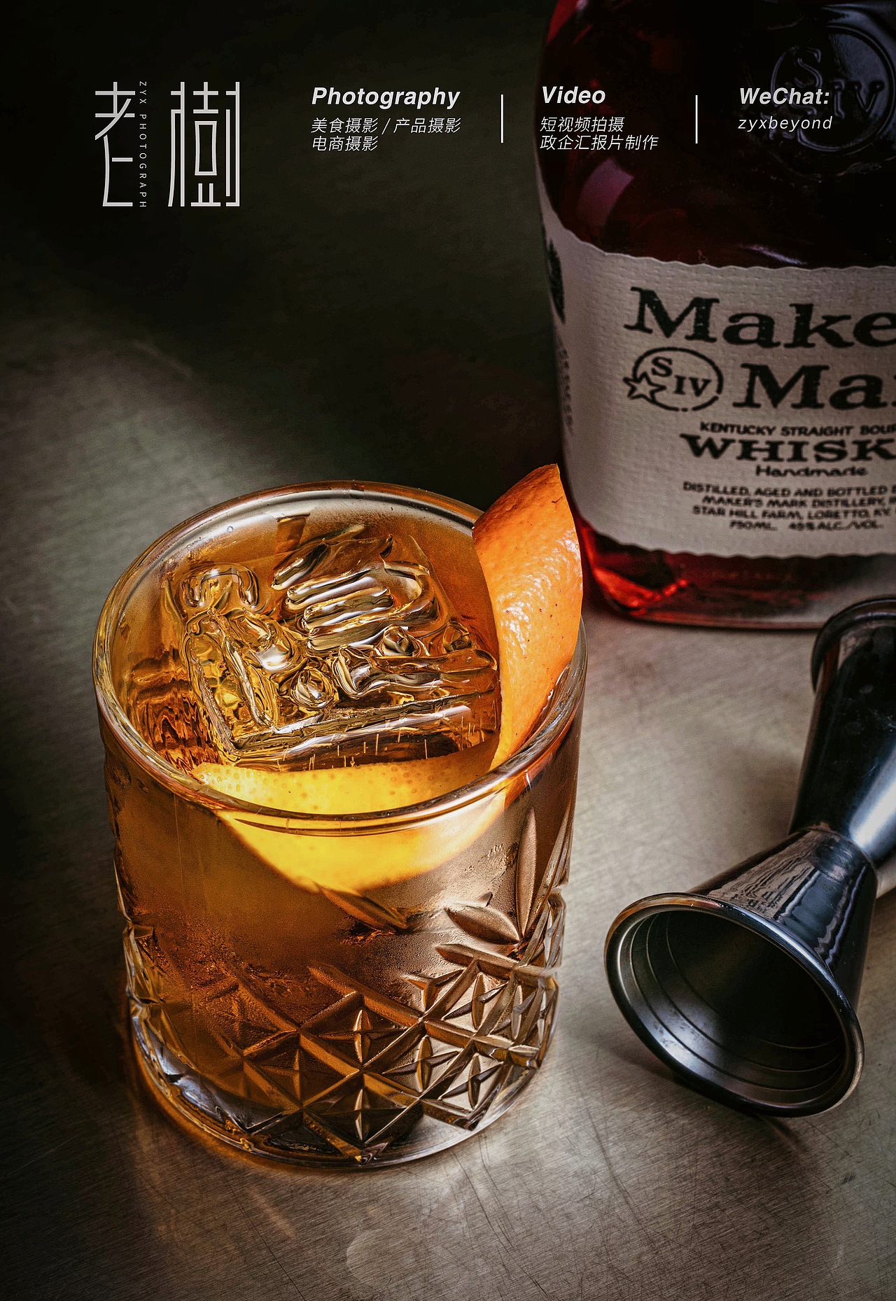 鸡尾酒｜调酒｜饮品拍摄 ——老樹的練習冊（图ZMjUwMTI1MzE2） - 美食摄影 - 站酷设计师拍照的老樹原创素材 - 站酷ZCOOL
