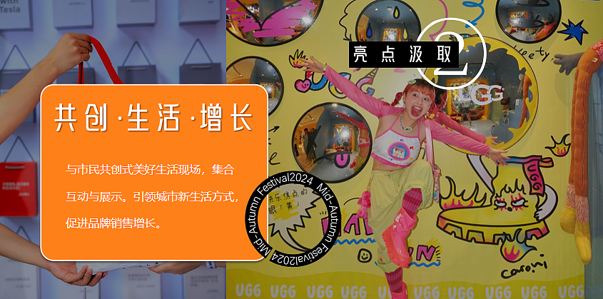 2024商场地产金秋城市美好生活节秋里有好柿主题案