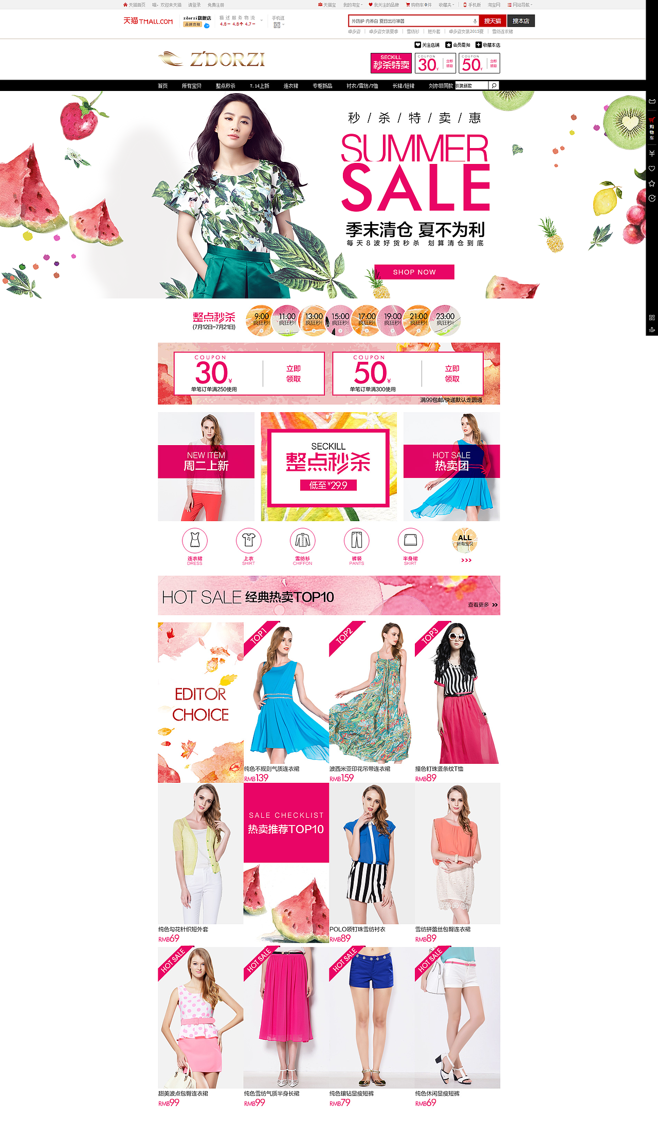 天猫店铺设计（图ZNDUwNDg0ODg=） - 其他平面 - 站酷设计师JannieW原创素材 - 站酷ZCOOL
