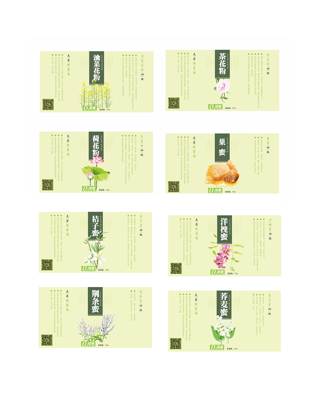 蜂蜜包装瓶贴（图ZNjYxMzc4OTI=） - 图案 - 站酷设计师NinoMoment原创素材 - 站酷ZCOOL