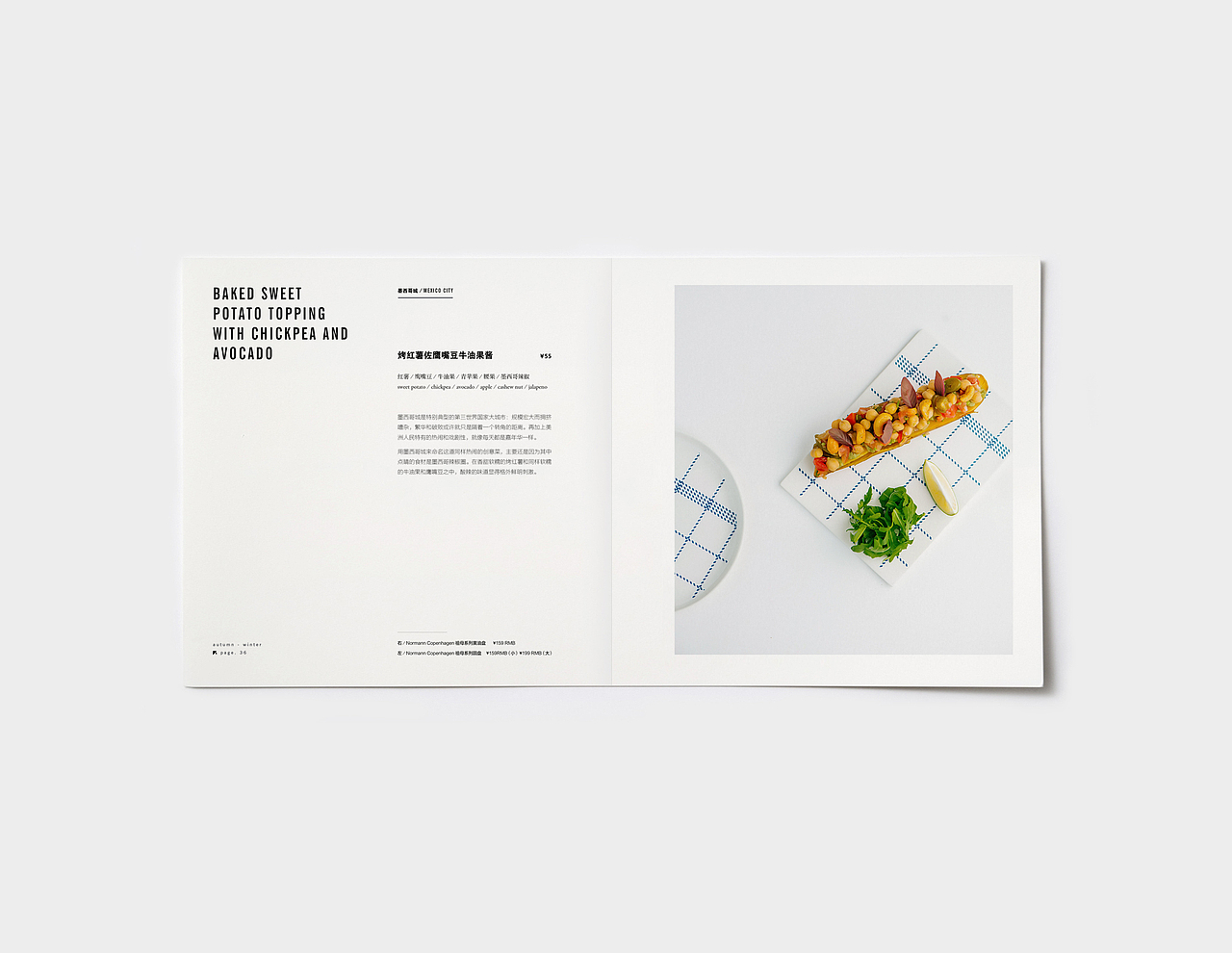 AOI-Algorithm2016-2017秋冬菜单