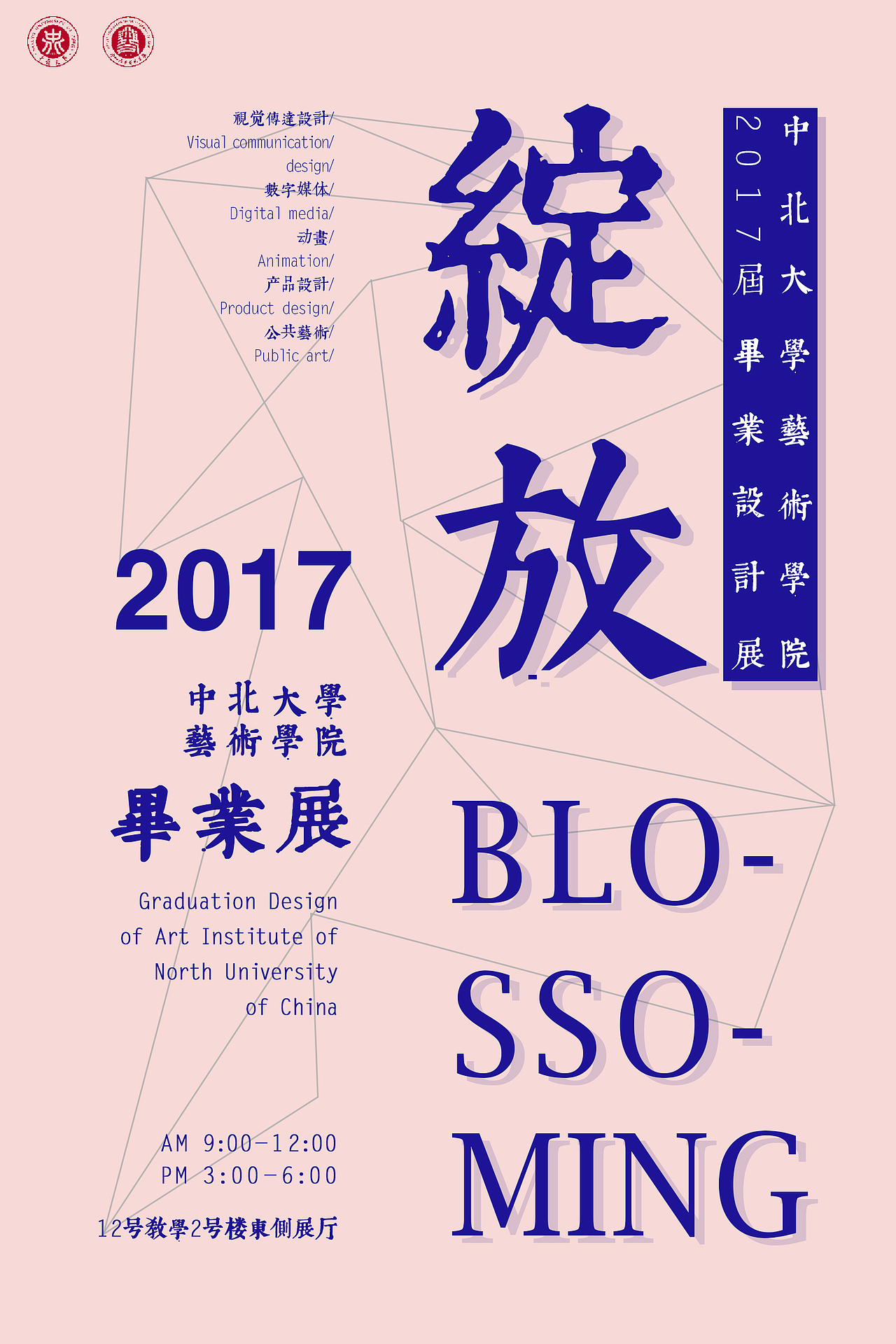 毕业设计展览海报（图ZODE4MTA4NDQ=） - 海报 - 站酷设计师别过来原创素材 - 站酷ZCOOL