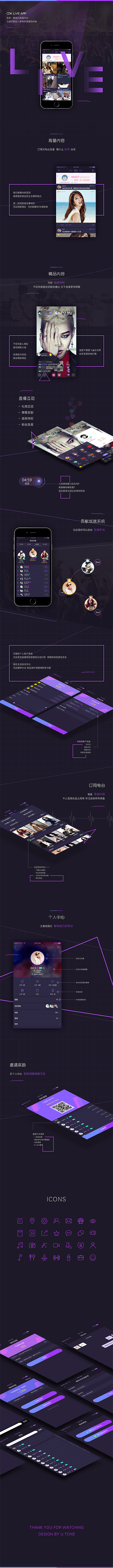 2016作品集（图ZODQzMDU3ODA=） - APP界面 - 站酷设计师Utone原创素材 - 站酷ZCOOL