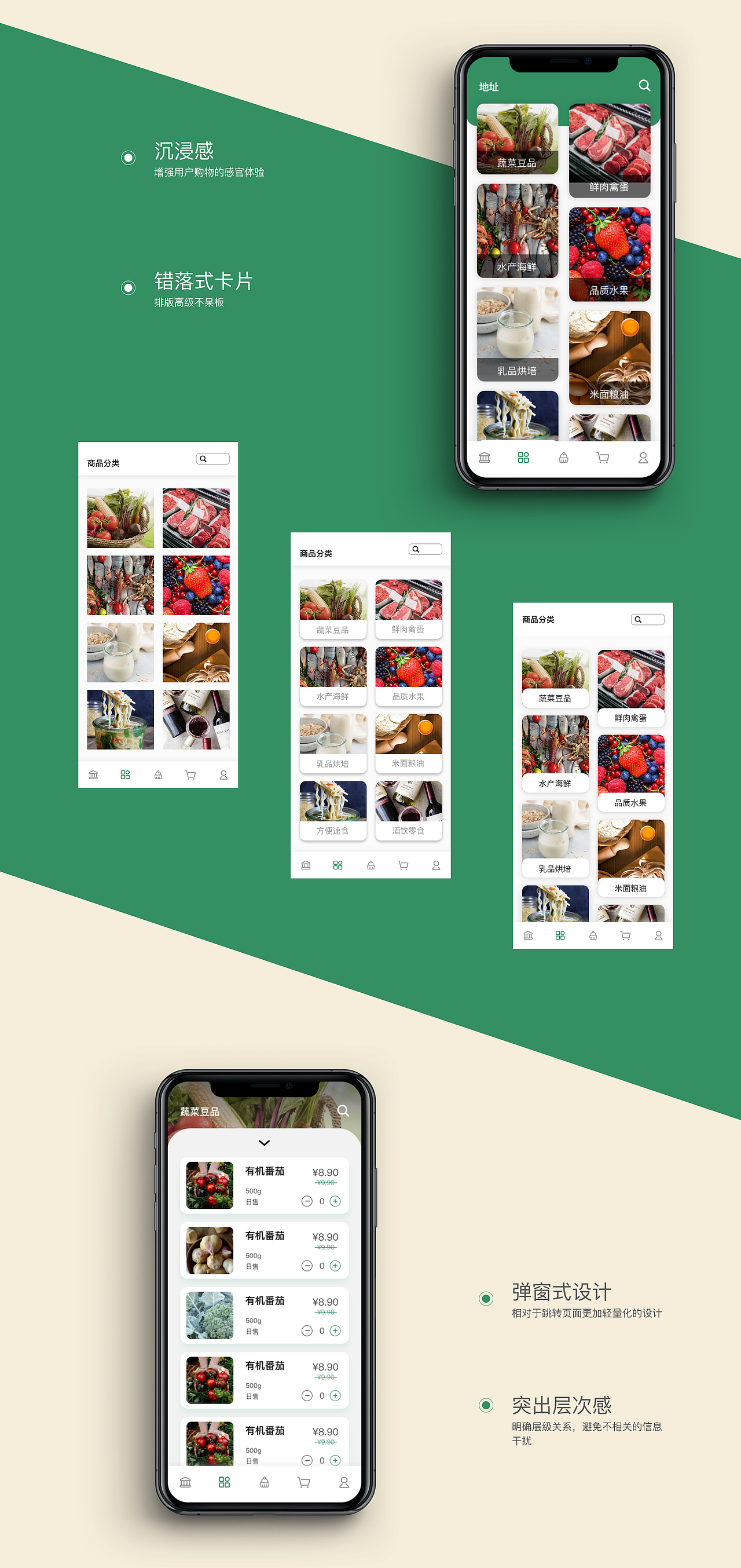 叮咚买菜app UI/UX Redesign（图ZMTk5MzEyNjg0） - APP界面 - 站酷设计师Cesc_ff原创素材 - 站酷ZCOOL