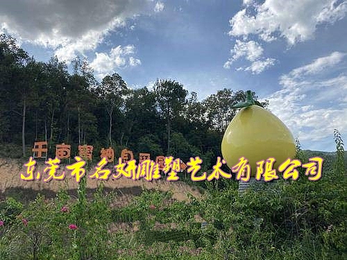 乡村庄入口景观巨型仿真玻璃钢马家柚雕塑道具模型摆件