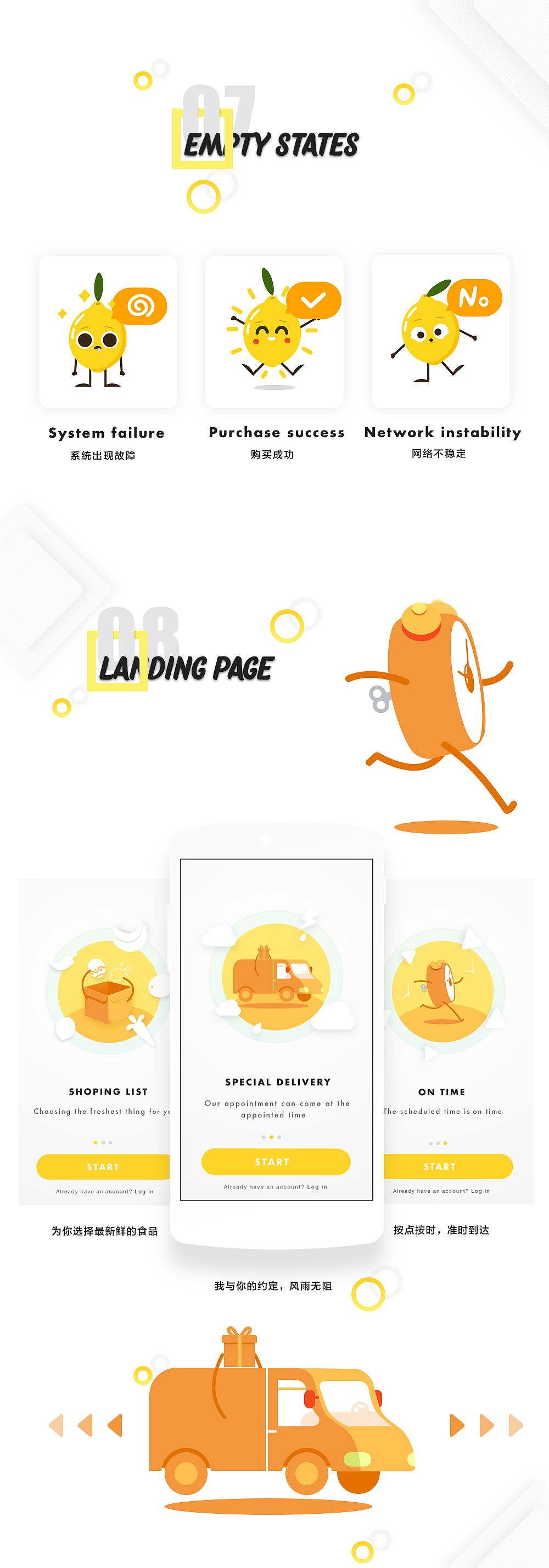 优品良食物—生鲜电商（图ZNzg3MDIwMjQ=） - APP界面 - 站酷设计师熊二小原创素材 - 站酷ZCOOL