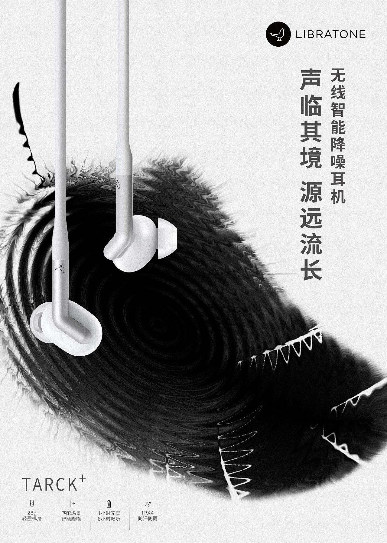 轻盈降噪pack 耳机