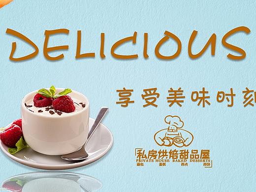 甜品banner