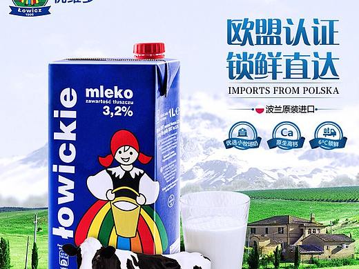 牛奶详情页