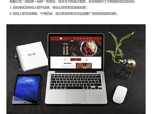 火锅页面