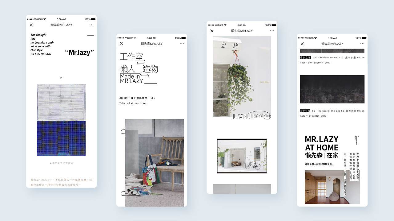 公众号推文编排设计