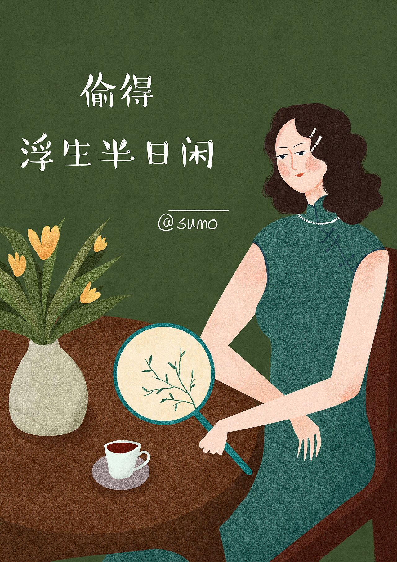 民国复古风插画