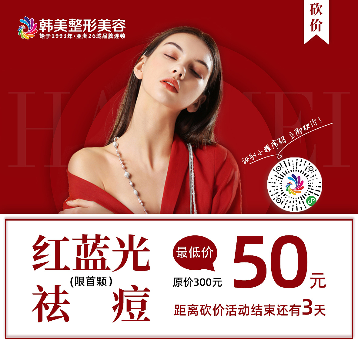 4月砍价项目朋友圈推广（图ZMjIzMjM2Njgw） - 宣传物料 - 站酷设计师Z96235980原创素材 - 站酷ZCOOL