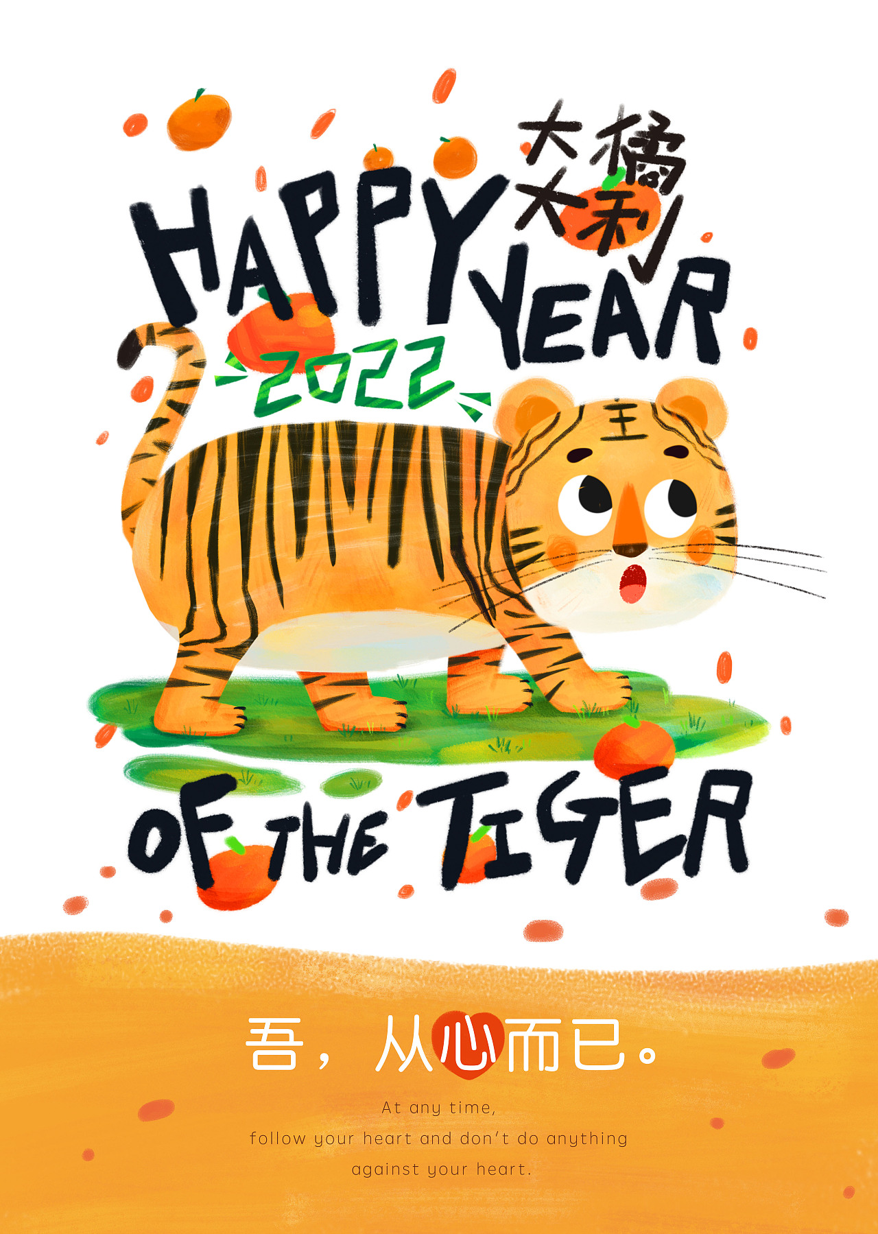 2022新年挂历|插画|儿童插画|王_小怂er - 原创作品 - 站酷 (zcool)