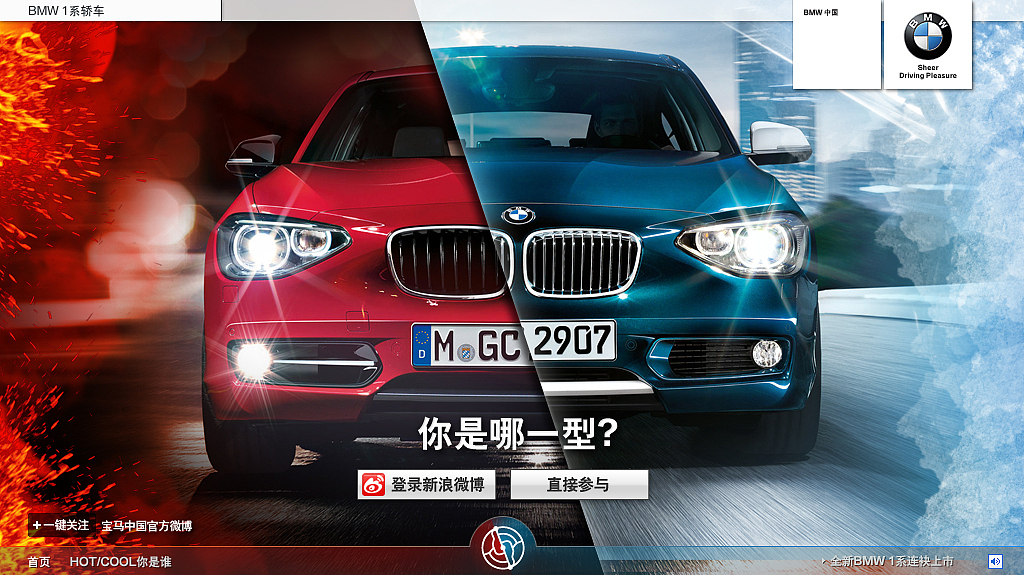 NEW BMW 1S HOT OR COOL（图ZNDYzOTkyNA==） - 图标 - 站酷设计师明江原创素材 - 站酷ZCOOL