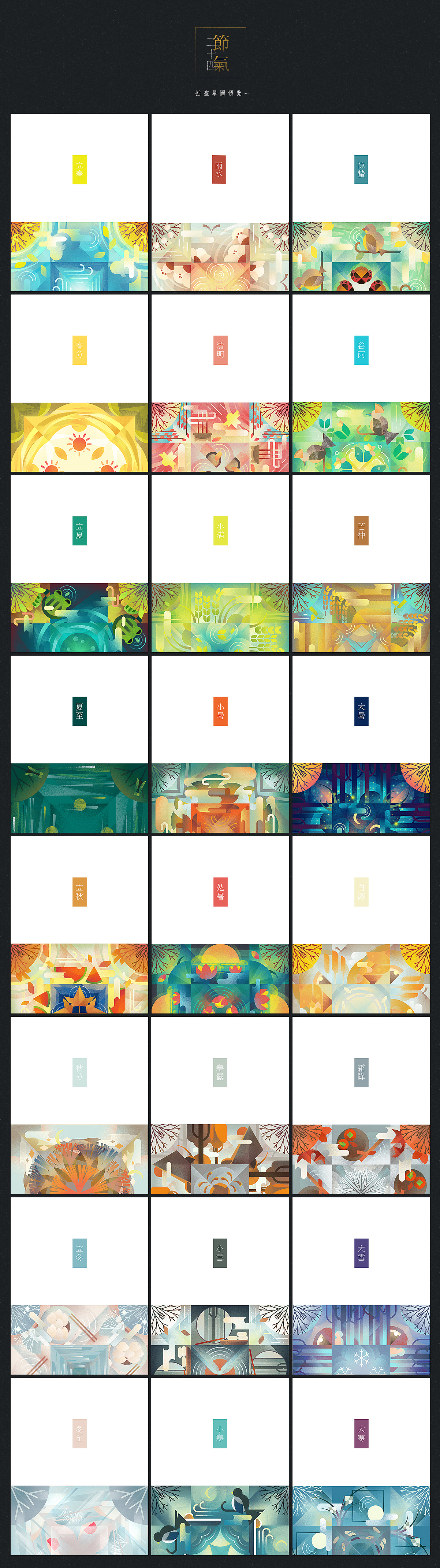 二十四节气之羊年折叠贺卡（图ZMzAwOTE4MjQ=） - 图案 - 站酷设计师爱卡IXcat原创素材 - 站酷ZCOOL