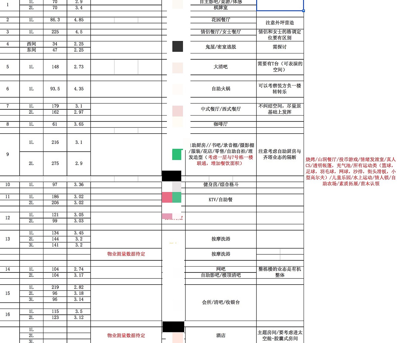 长沙集梦园旧房屋改造设计