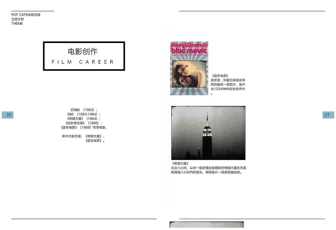 POP CAFE体验空间（图ZMTE1ODk4NjU2） - 书籍/画册 - 站酷设计师SUSIE224原创素材 - 站酷ZCOOL