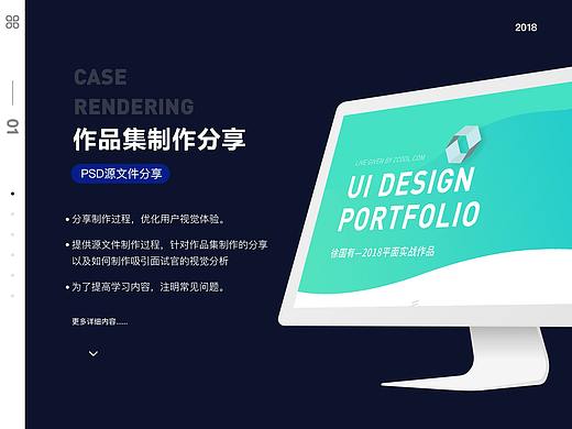 干货分享丨如何制作优秀的作品集？