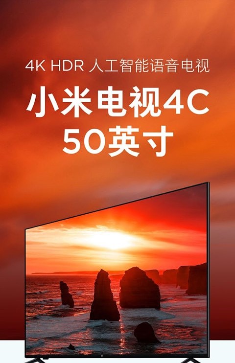 清智能网络平板电视机