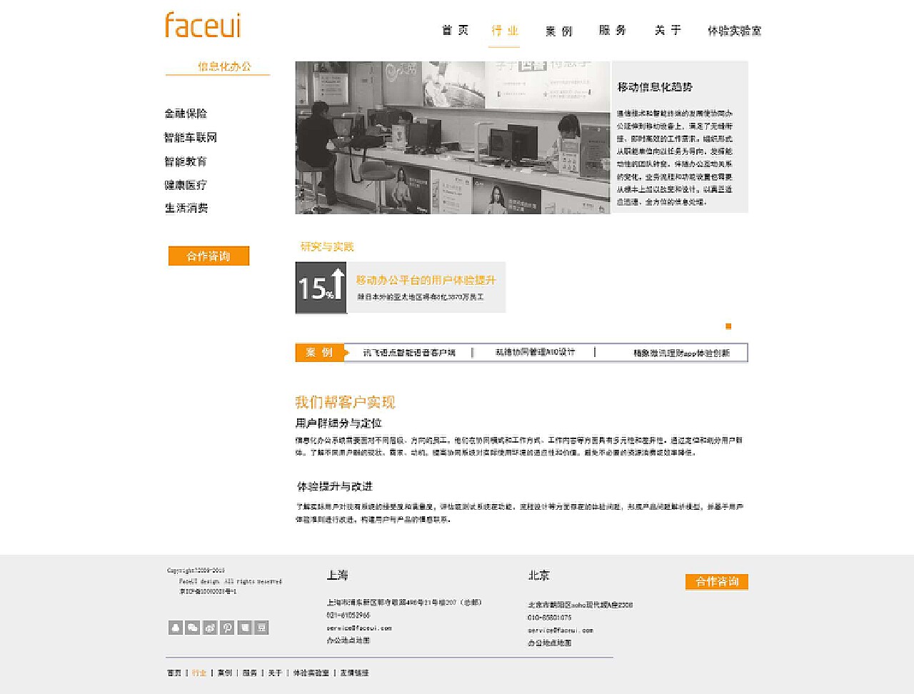 网站首页