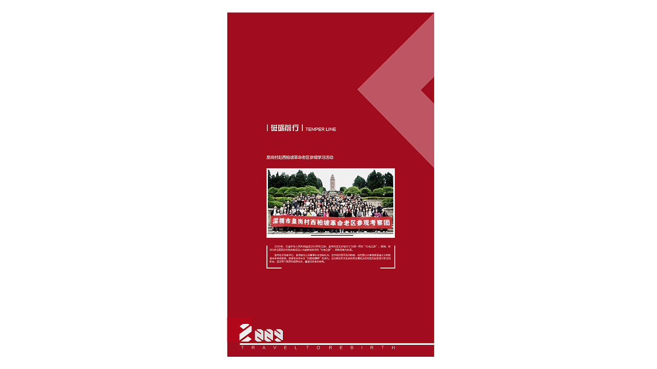 板式/排版/展板