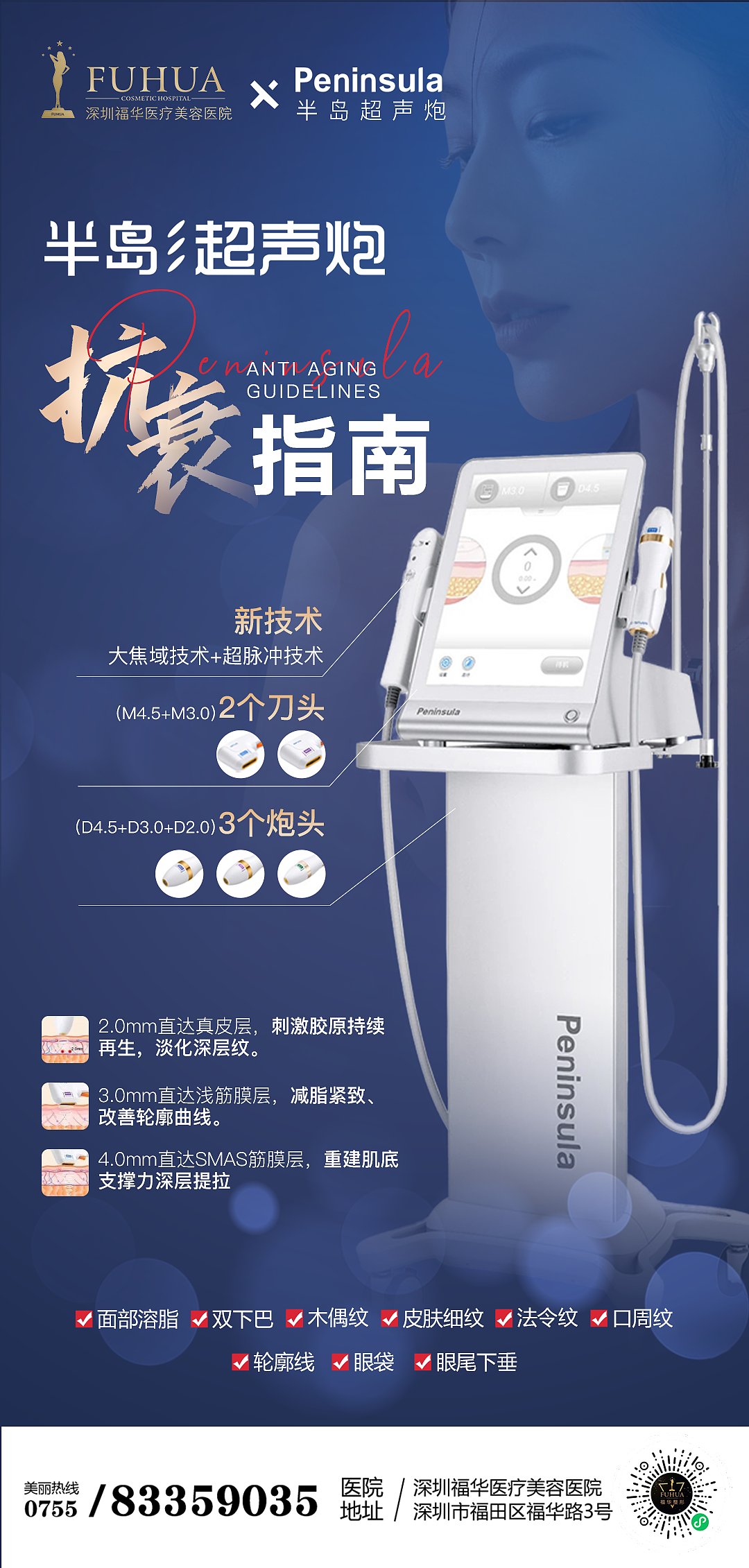 超声炮海报（图ZMjc2NzY2NTM2） - 海报 - 站酷设计师那个女孩子原创素材 - 站酷ZCOOL