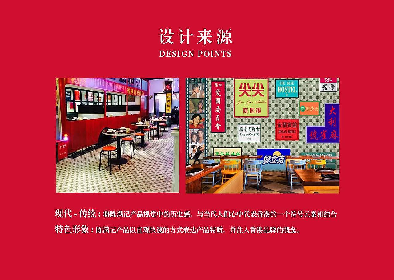 陈满记调味料包装 || 巨灵设计（图ZMjgzMzM3Njcy） - 包装 - 站酷设计师巨灵包装设计原创素材 - 站酷ZCOOL