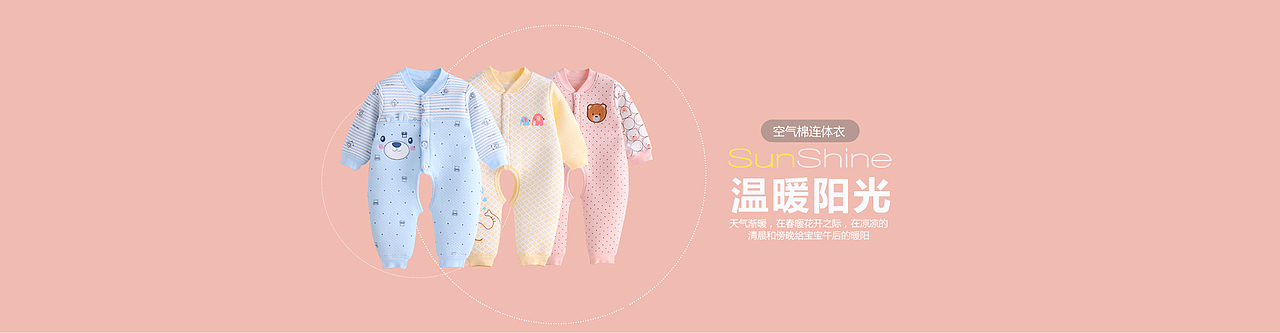 简约婴幼儿童装海报（图ZNDMyNTQwOTI=） - 运营设计 - 站酷设计师书女设计原创素材 - 站酷ZCOOL