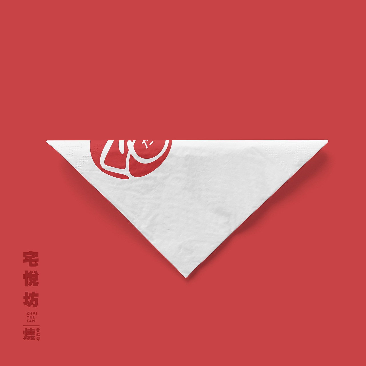 一家自助烤肉店品牌形象设计————子非乌鸦