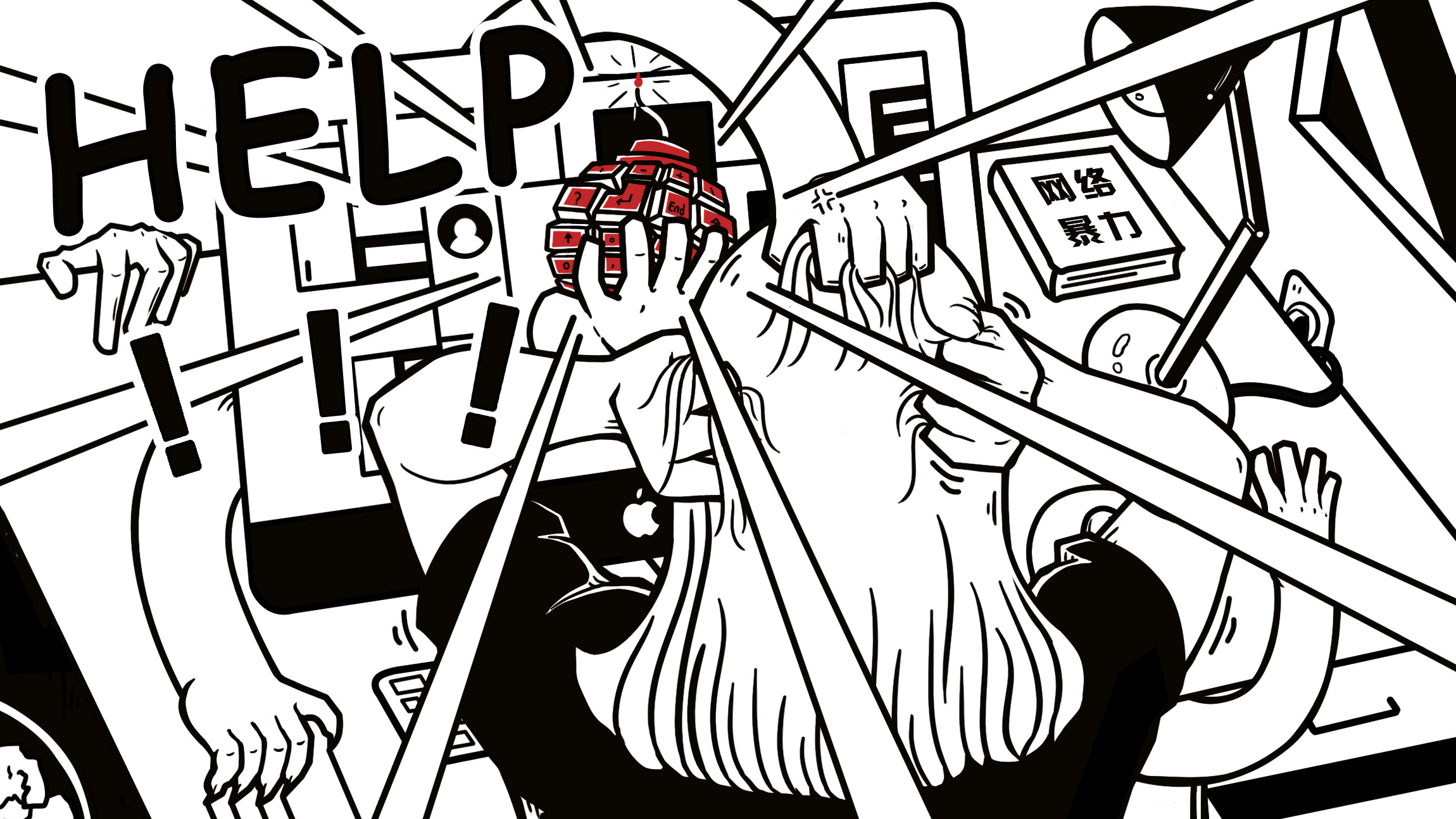 法制漫画 抵制网络暴力|插画|艺术插画|金大大大哒 - 原创作品 - 站酷 (ZCOOL)