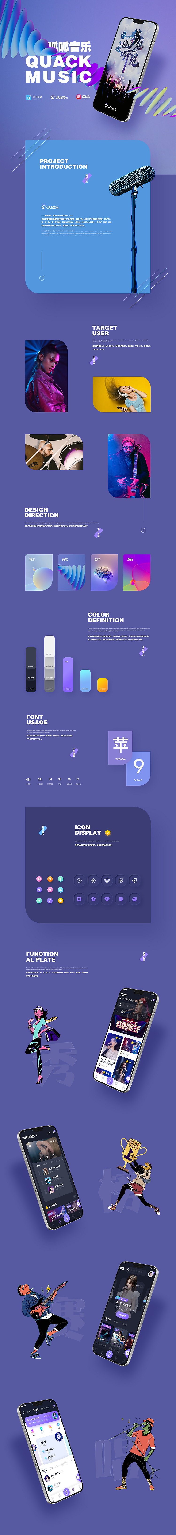 《第1灵感》呱呱音乐APP