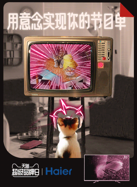 天猫UED喷血收集－－GIF海报系列02（图ZODE1MzQ5MjQ=） - 海报 - 站酷设计师天猫设计部原创素材 - 站酷ZCOOL