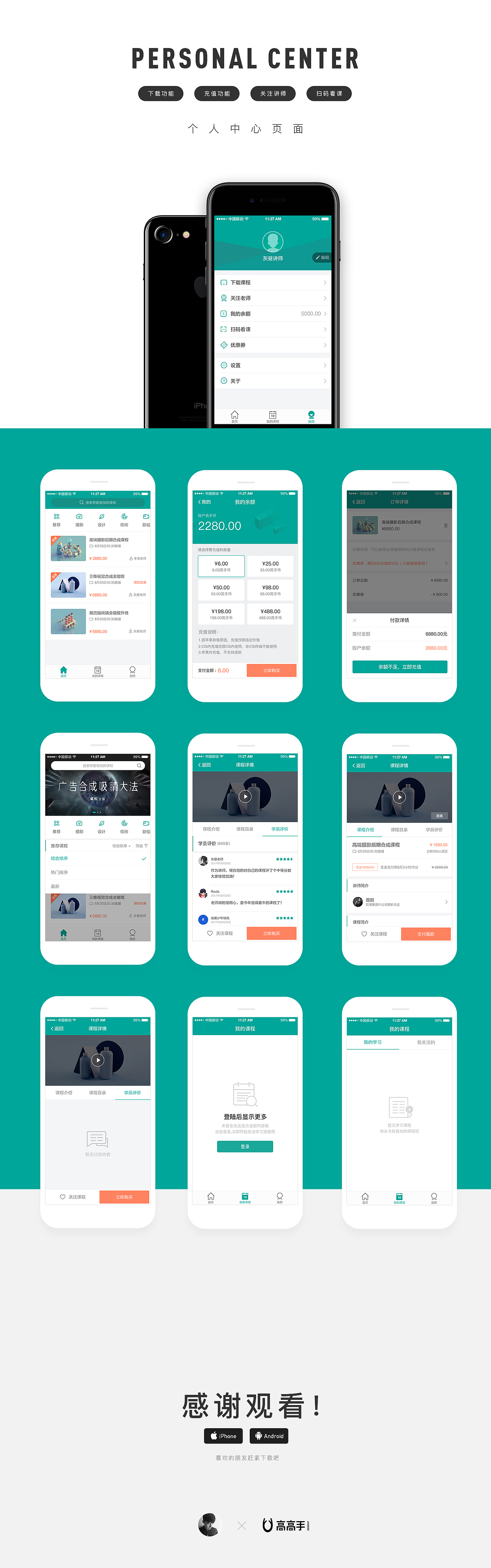 高高手上线 | 2.0创作分享(图ZMTA4Mzg1MzAw) - APP界面 - 站酷设计师雨成原创素材 - 站酷ZCOOL