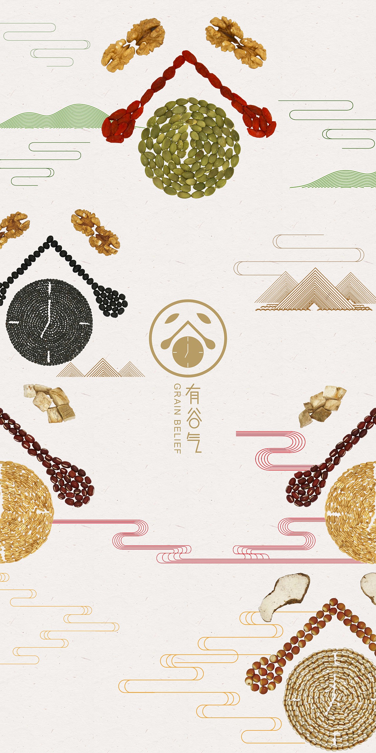 毕业设计—《有谷气》五谷粉包装设计