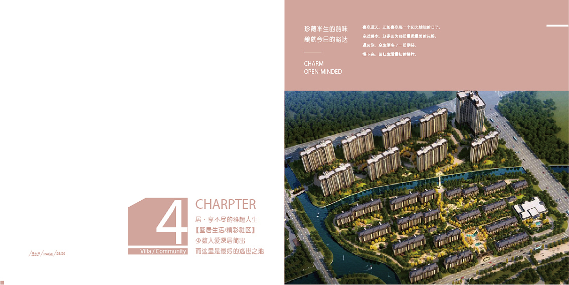 雅居乐生活手册(初稿)