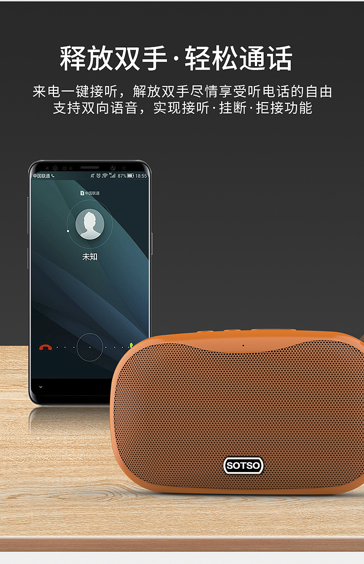 蓝牙音响详情页