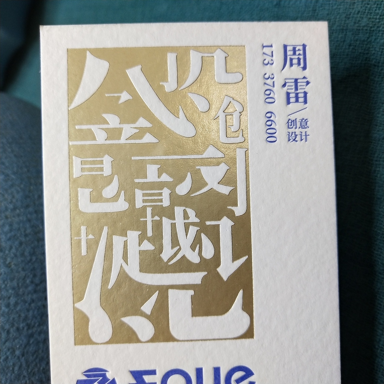 高端定制名片烫金系列