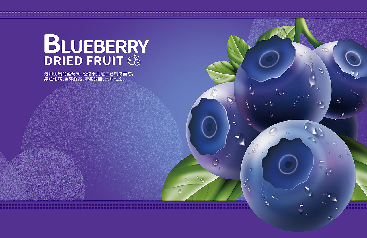 林野小铺 蓝莓蔓越莓——至简至真（图ZMjAyNjc2ODM2） - 包装 - 站酷设计师缤策原创素材 - 站酷ZCOOL