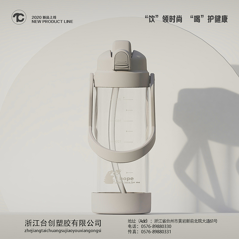 8月做的超大网红提手水杯