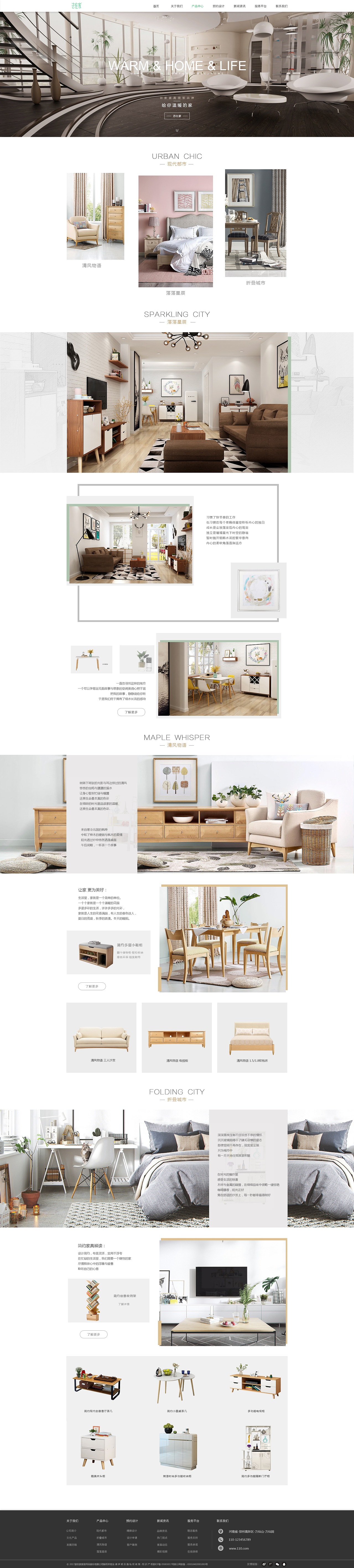 家居网站（图ZMjM2MTI2MjYw） - 电商 - 站酷设计师疯狂的的v原创素材 - 站酷ZCOOL