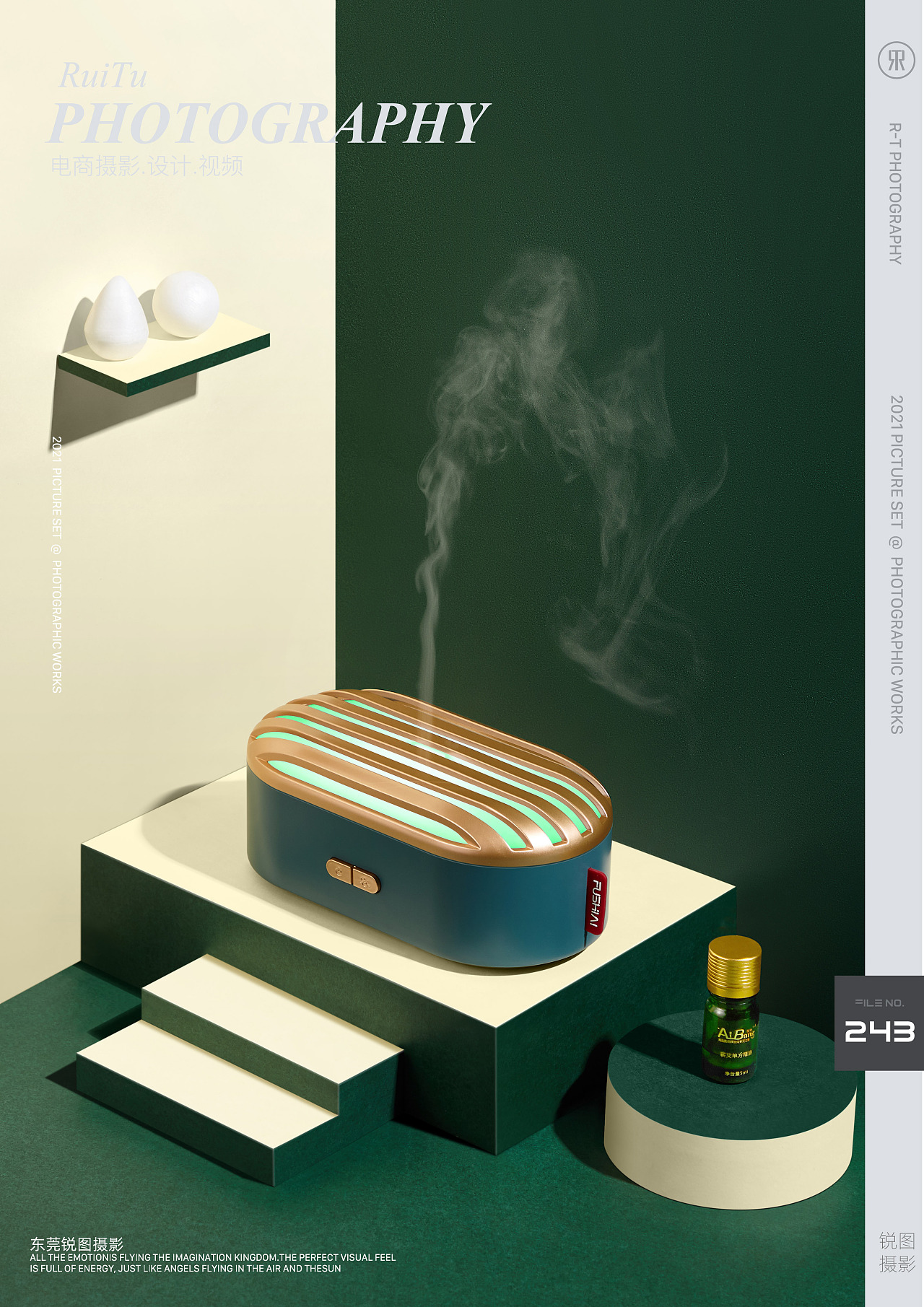 小家电摄影香薰加湿器摄影ruitu东莞锐图摄影