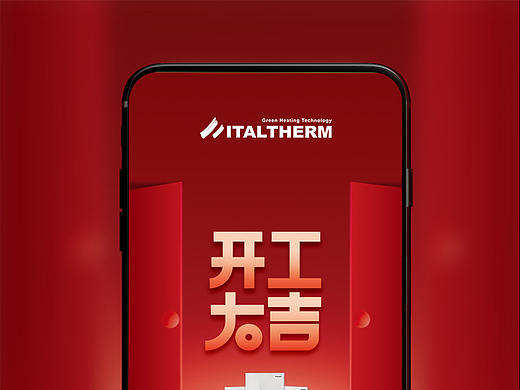 2022开工大吉（个人主页-ZNTc3MDUxODQ=） - 海报 - 站酷设计师Pinney7原创素材 - 站酷ZCOOL